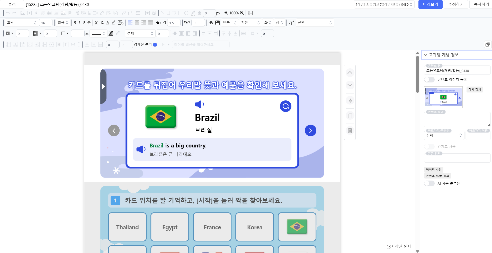 범용 저작툴